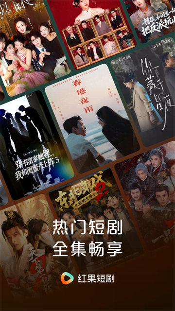 红果短剧