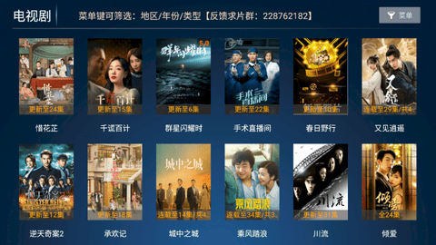 聚合影视tv电视版