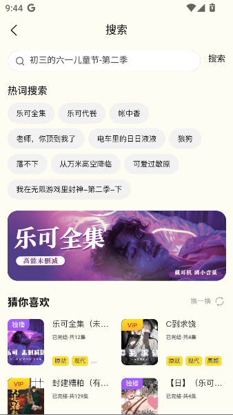 腐宝FM广播剧