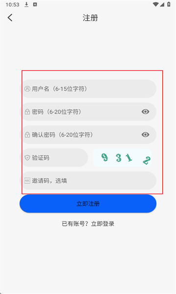 动漫屋免费版