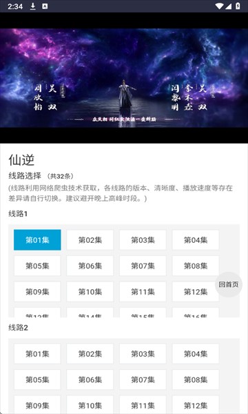爱看机器人app