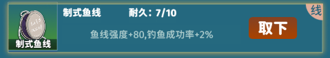 从零开始的钓鱼人生Lift游戏