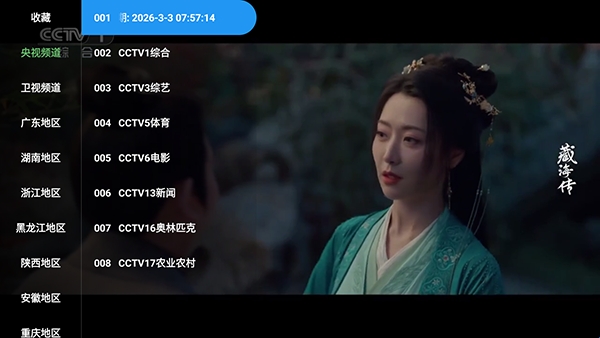 云狐tv电视版本