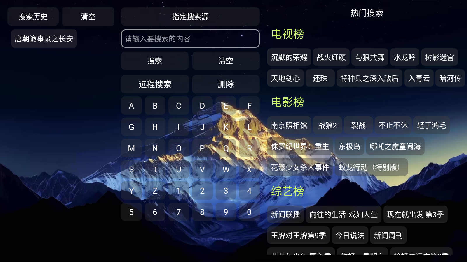 大鱼影仓电视版