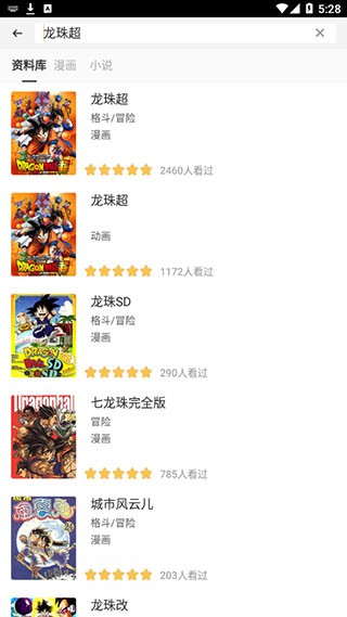 动漫之家免费版