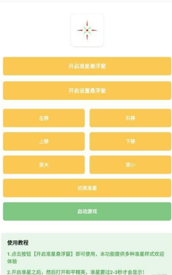 Gm工具箱120帧
