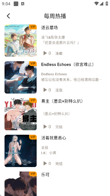 听番fm免费听广播剧