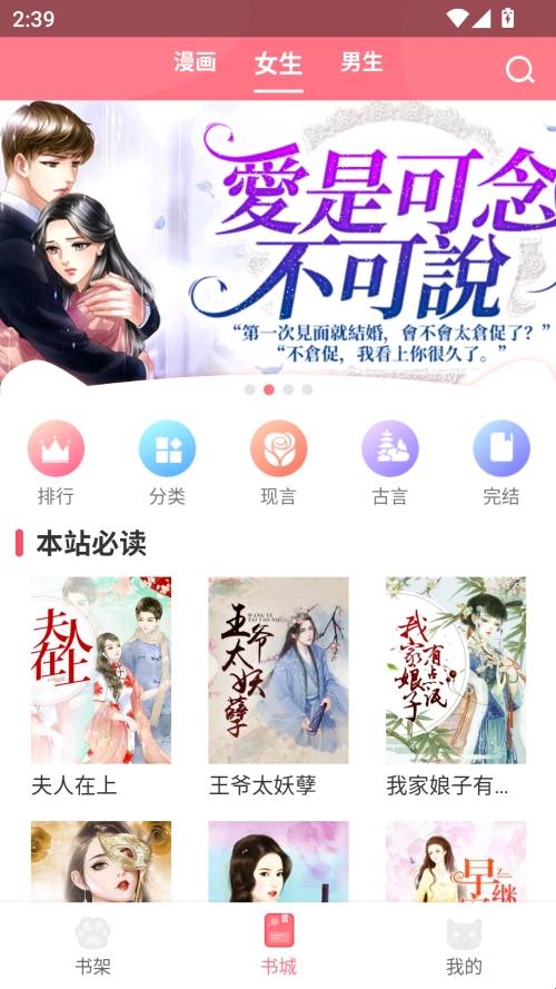 Fun漫画app