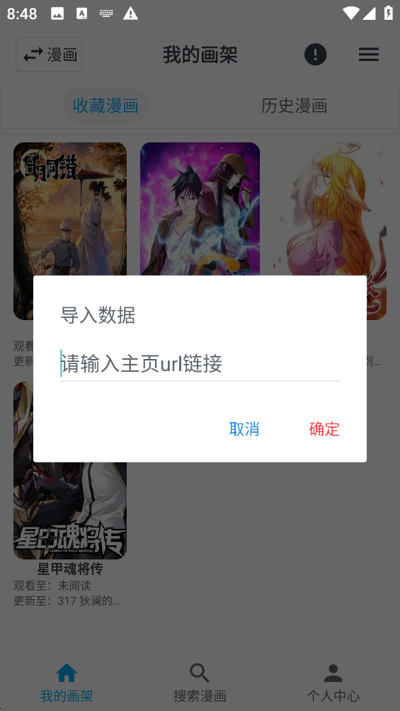 MyComic漫画
