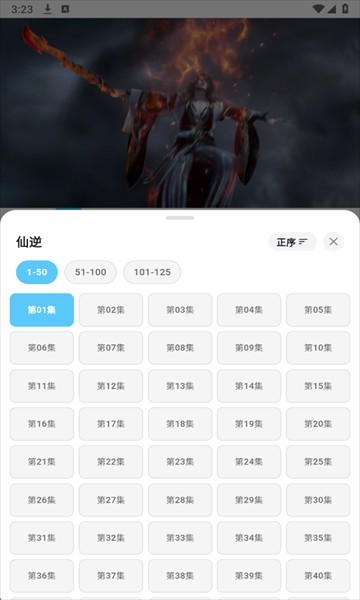 星空动漫追番app