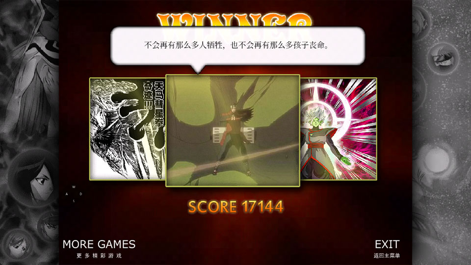 死神vs火影全人物版