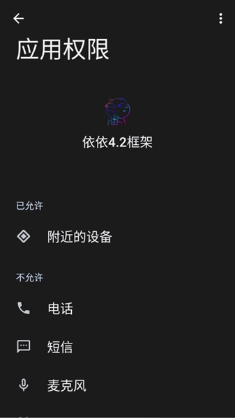 依依4.2框架