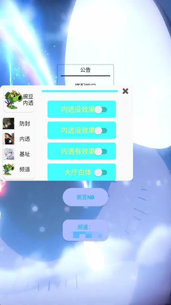 豌豆内透v8