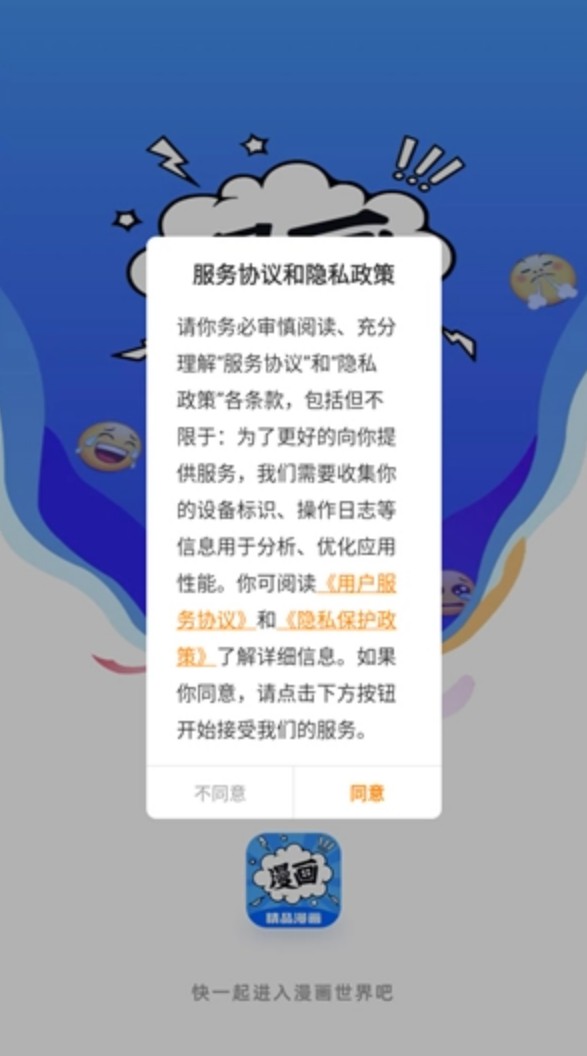 漫画谷官网版