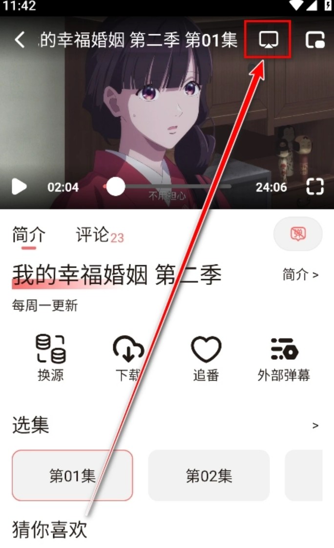 次元城动画无广告版