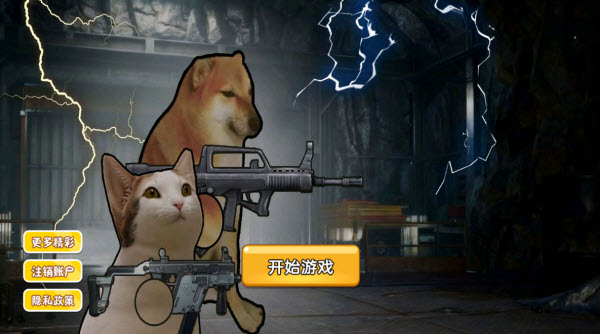 狗狗地铁突围2免广告