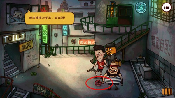 南瓜先生大冒险2九龙城寨