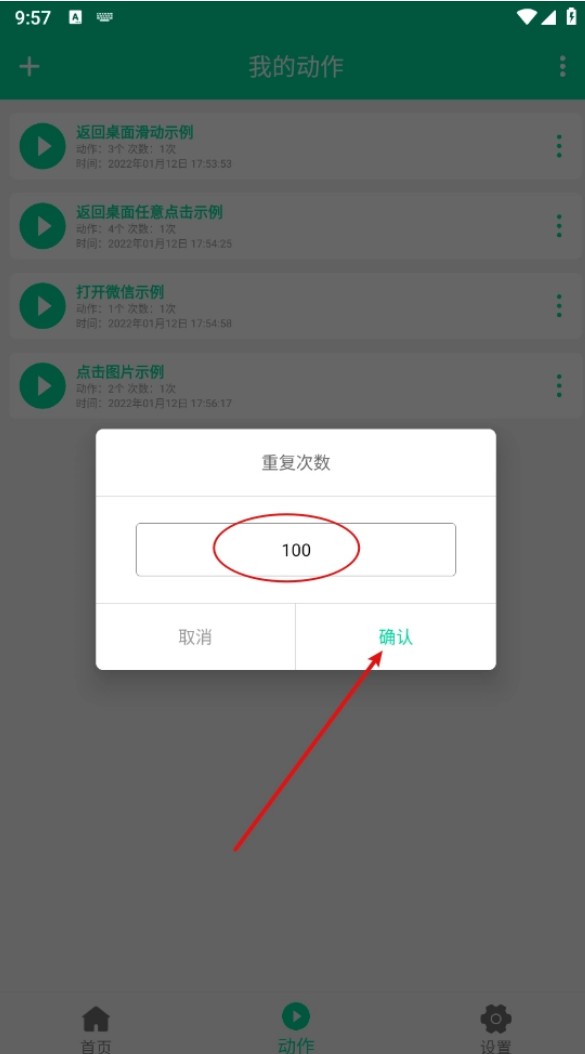 连点器免费版无广告