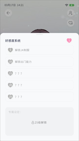 AIFriends胡桃版