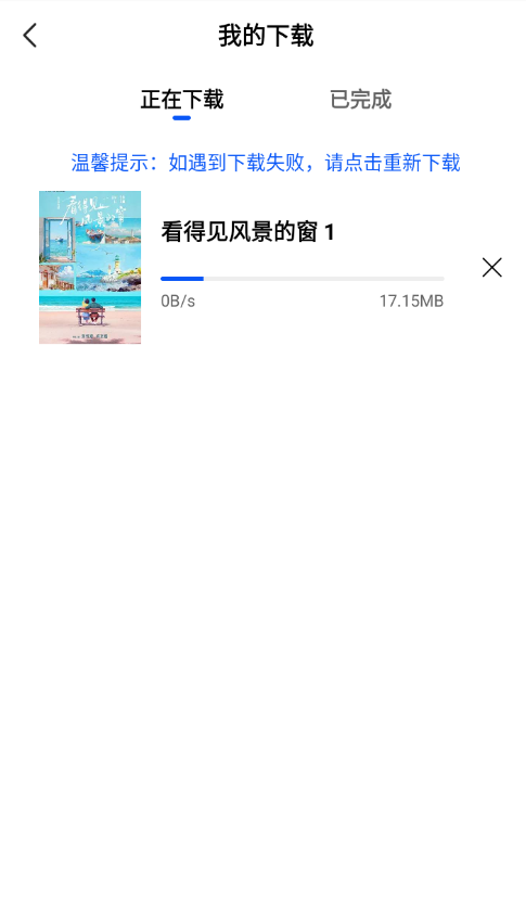 云野视频免费版