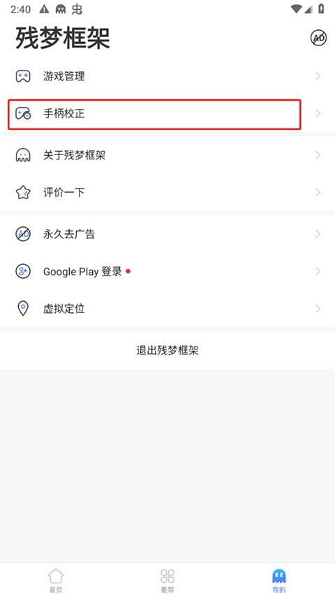 残梦框架美化包