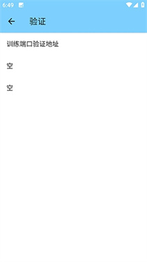 训练端口4.0和平精英最新版本图3