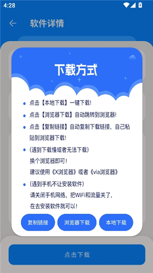 猪猪软件库app