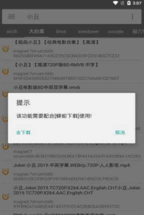 番号搜索app