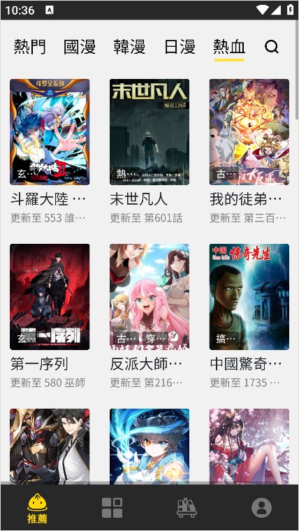 包子漫画官方正版