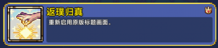泰拉瑞亚1.4.5
