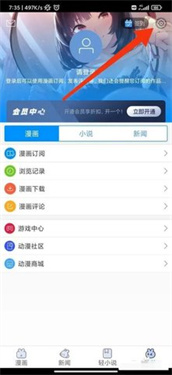 漫画之家app