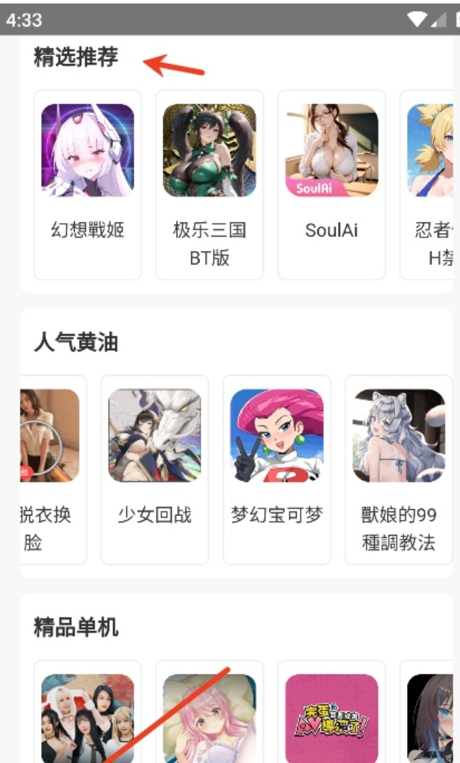 木瓜玩游戏18手游官网版