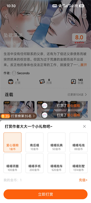 漫蛙2waman正版