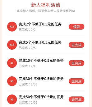 千行赏金app