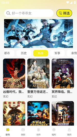 免费漫剧大全
