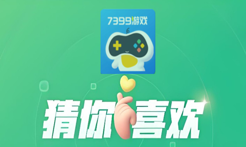7399游戏盒版本大全