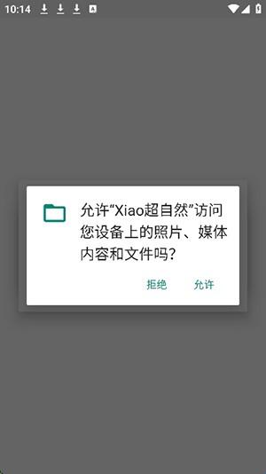 Xiao超自然2.5