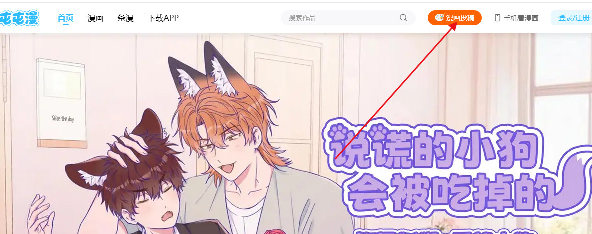 屯屯漫漫画