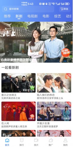 大眼视频vip版