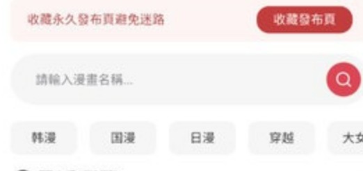 G站漫画官方版app