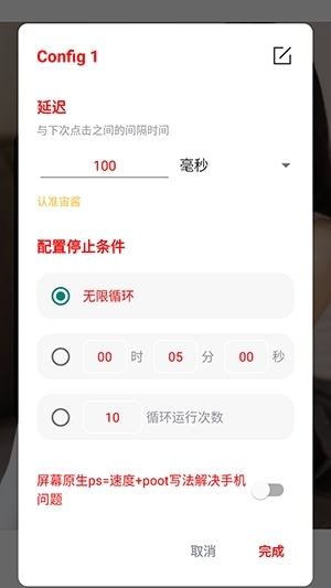宙酱连点器