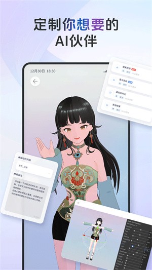 AIFriends胡桃版