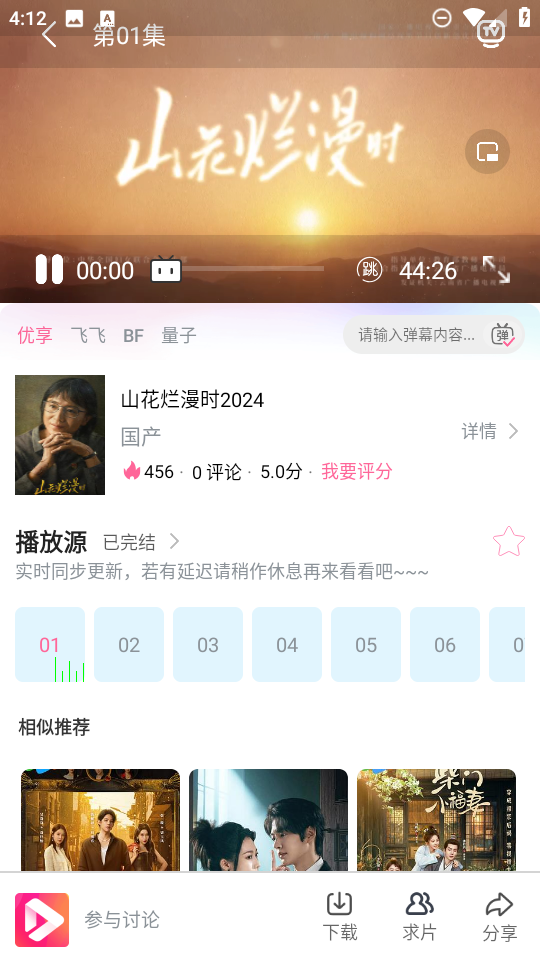 看看影视app