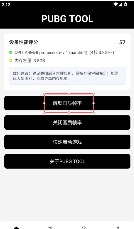秘阁画质助手