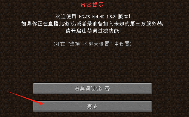 MC.JS 1.8.8