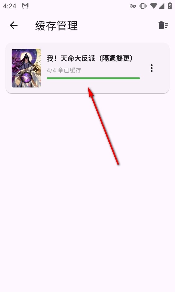 挽离漫画1.1.3官方正版