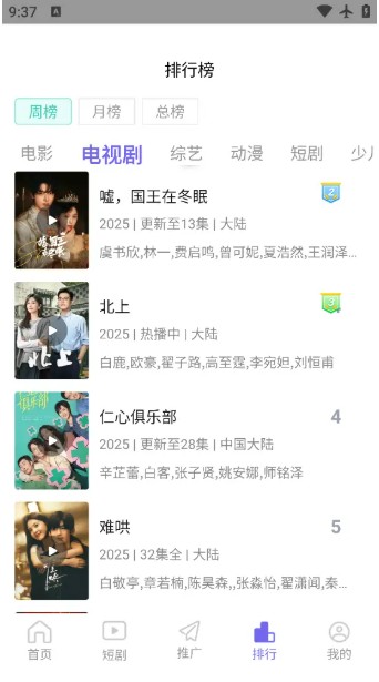 奇米影视播放器