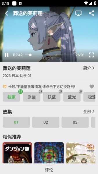 真不卡追剧最新版