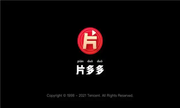 片多多app