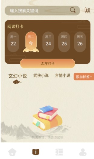 小绿江小说app